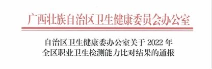 2022年能力比对结果.jpg
