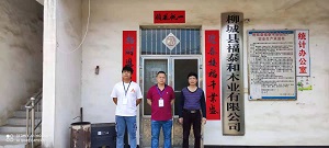 福泰和.jpg